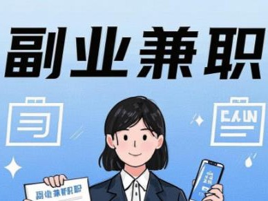 唐山在手机上可以做哪些副业赚钱？