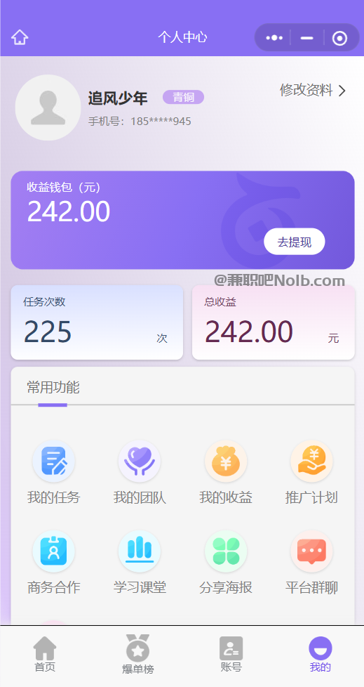 唐山【赛扬有米】宝妈学生居家线上视频代发兼职平台，0撸赚米项目 第3张